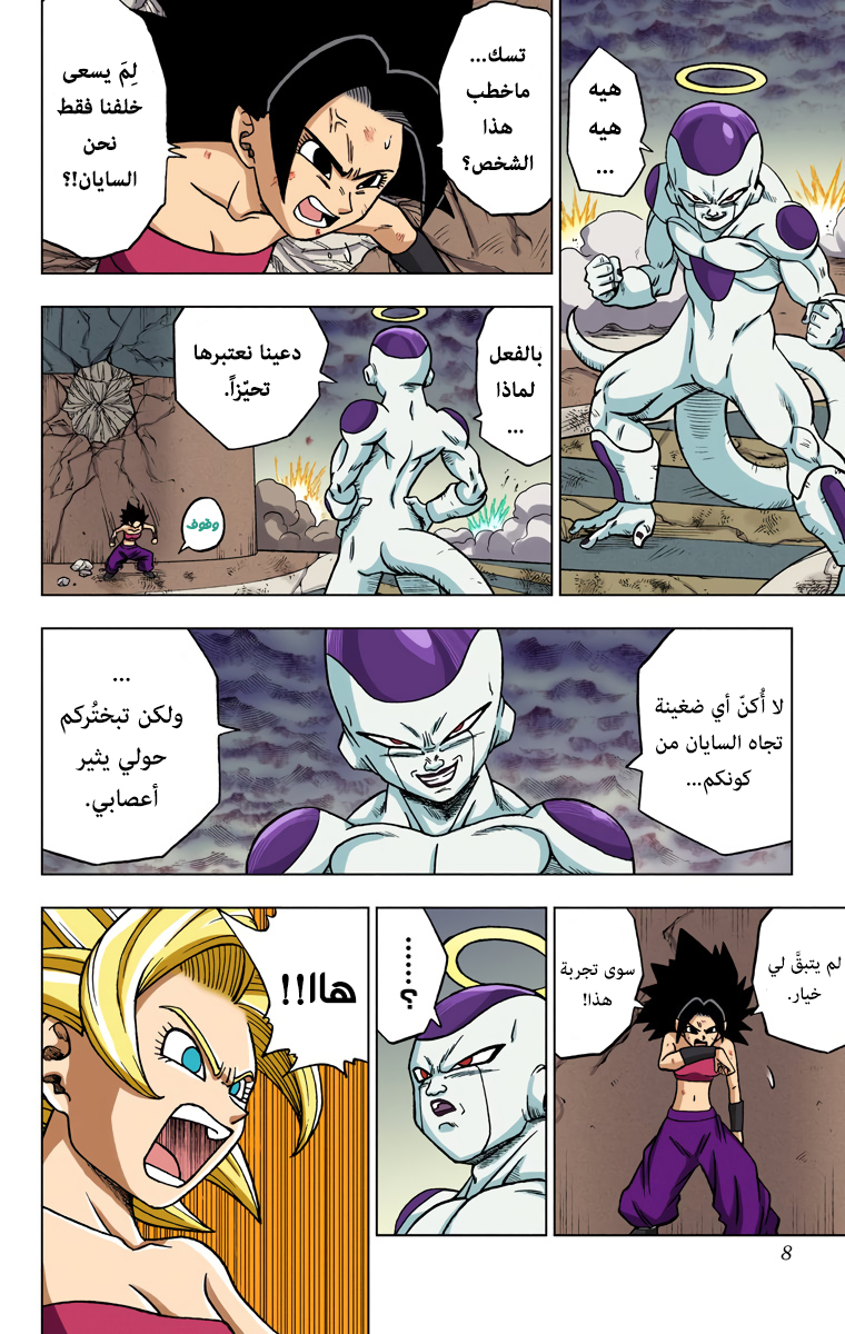 Dragon Ball Super – Digital Colored 37 مترجم - مانجا ليك Mangalek